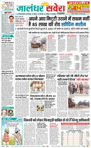 Jalandhar Savera cover image