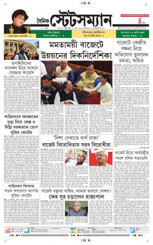 Dainik-Statesman cover image