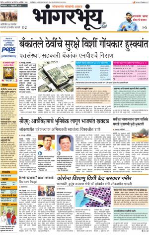 BHAANGARBHUIN cover image