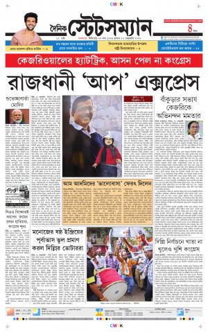 Dainik-Statesman cover image