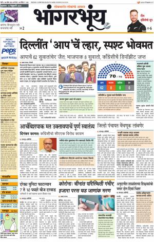 BHAANGARBHUIN cover image
