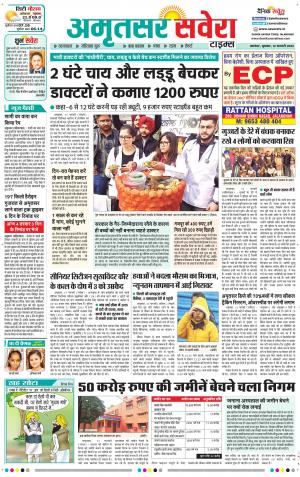 Amritsar Savera cover image