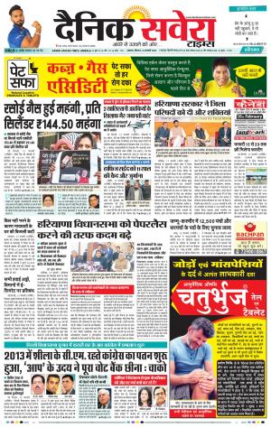 Haryana Main cover image