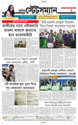 Dainik-Statesman cover image