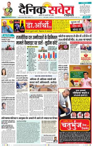 Haryana Main cover image