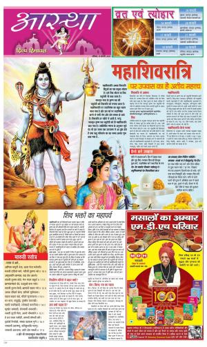Aastha cover image
