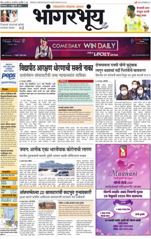 BHAANGARBHUIN cover image