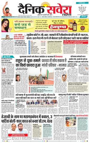 Haryana Main cover image