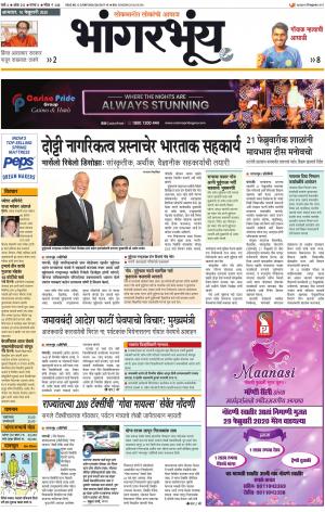 BHAANGARBHUIN cover image