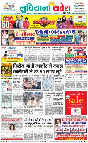 Ludhiana Savera cover image