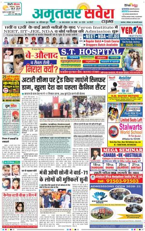 Amritsar Savera cover image
