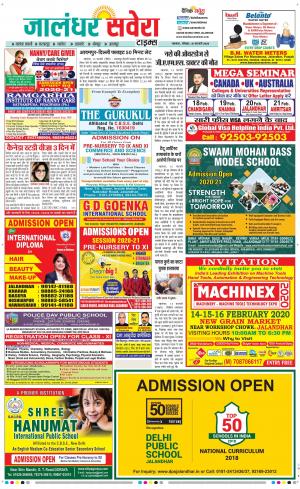 Jalandhar Savera cover image
