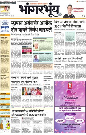 BHAANGARBHUIN cover image