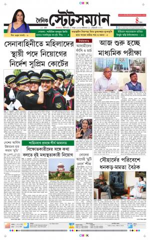 Dainik-Statesman cover image