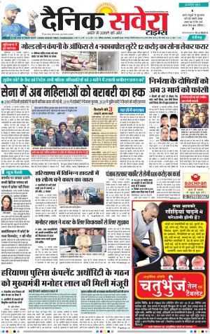Chandigarh Main cover image
