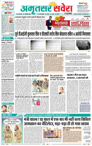 Amritsar Savera cover image