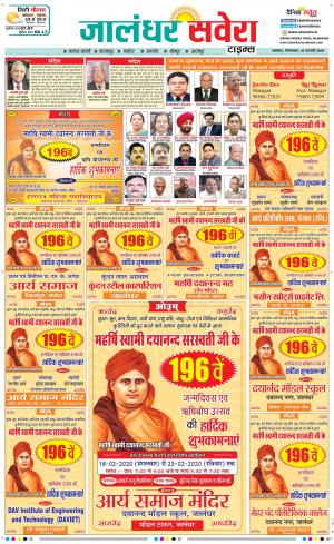 Jalandhar Savera cover image
