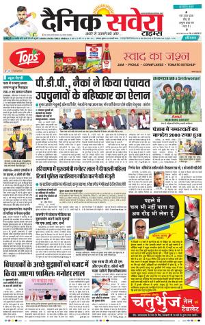 Haryana Main cover image