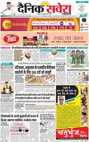 Chandigarh Main cover image