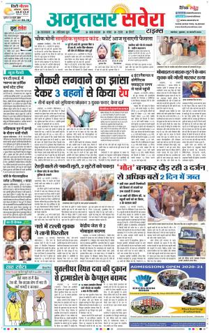 Amritsar Savera cover image