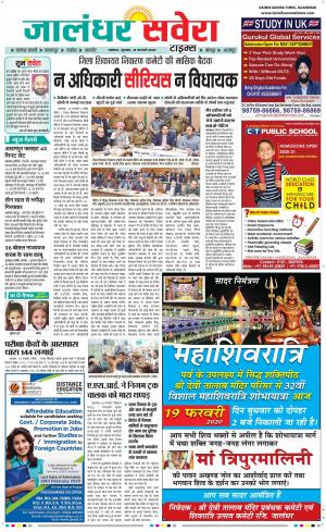 Jalandhar Savera cover image