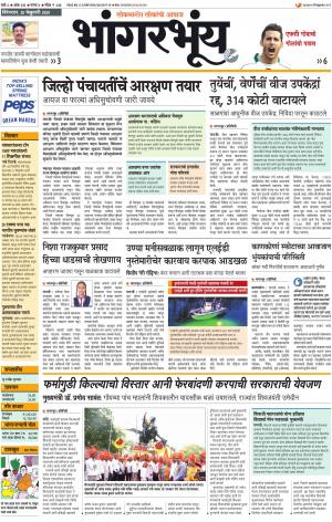 BHAANGARBHUIN cover image
