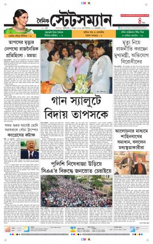 Dainik-Statesman cover image