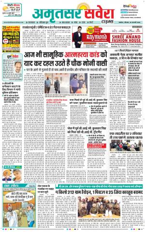 Amritsar Savera cover image