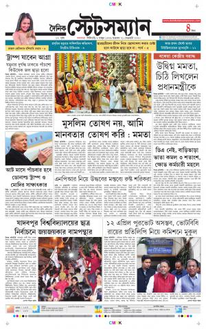 Dainik-Statesman cover image