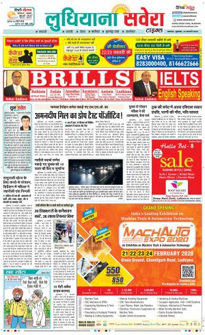 Ludhiana Savera cover image