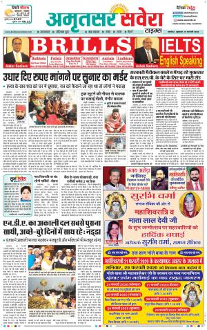 Amritsar Savera cover image