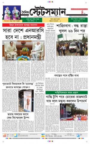 Dainik-Statesman cover image