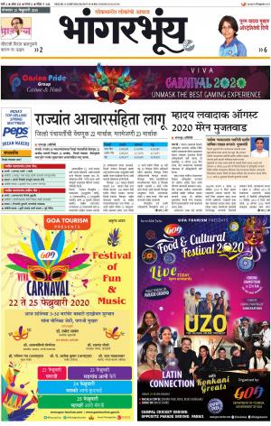 BHAANGARBHUIN cover image