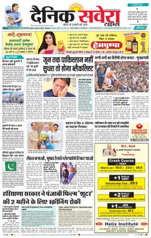 Haryana Main cover image