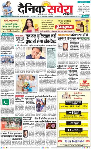 Himachal Main cover image