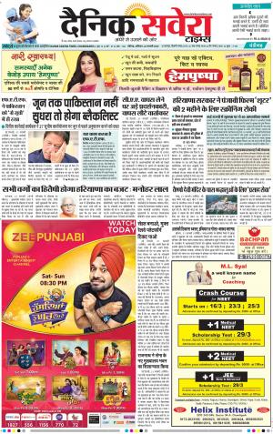 Chandigarh Main cover image