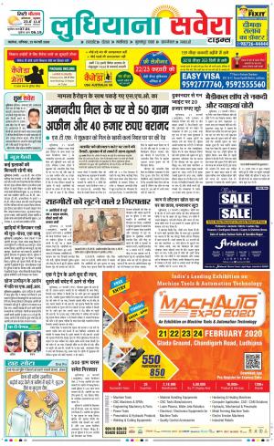Ludhiana Savera cover image