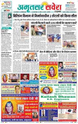 Amritsar Savera cover image