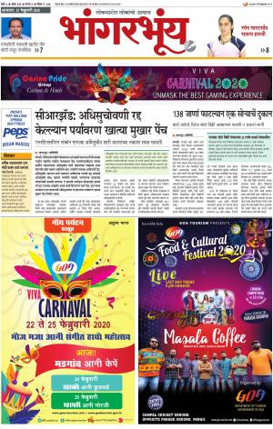 BHAANGARBHUIN cover image