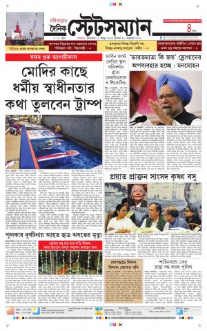 Dainik-Statesman cover image