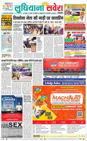 Ludhiana Savera cover image