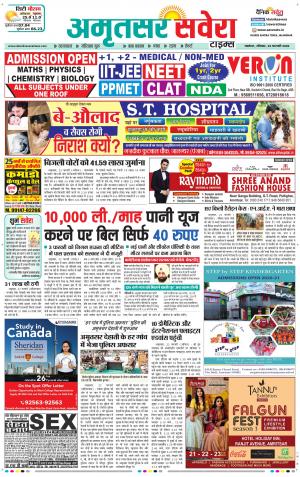 Amritsar Savera cover image