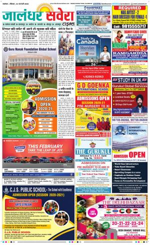 Jalandhar Savera cover image