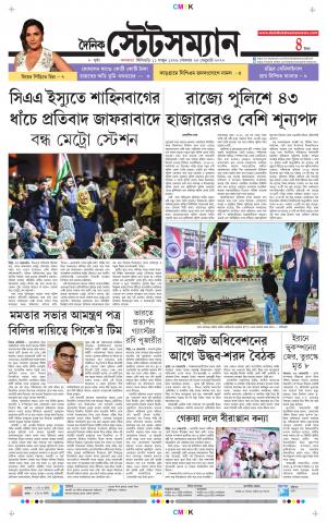 Dainik-Statesman cover image