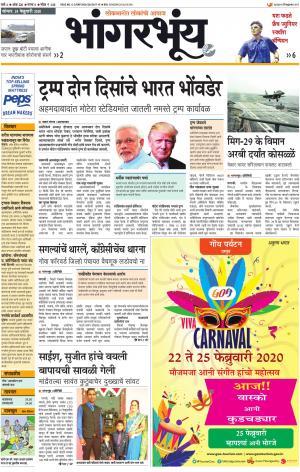 BHAANGARBHUIN cover image