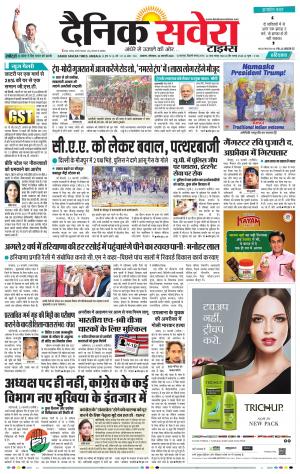 Haryana Main cover image