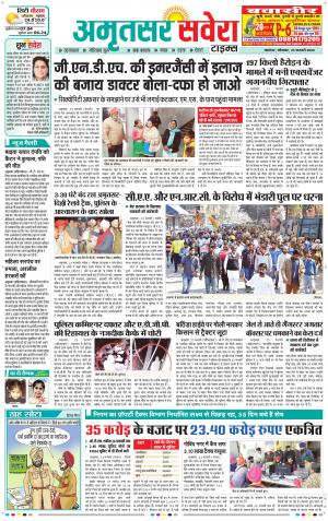 Amritsar Savera cover image