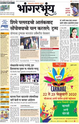 BHAANGARBHUIN cover image