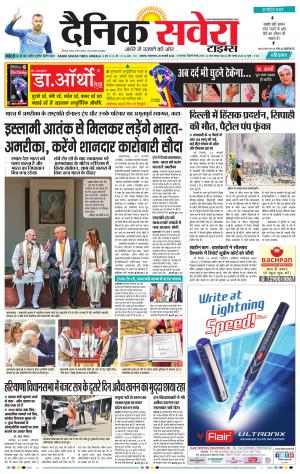 Haryana Main cover image
