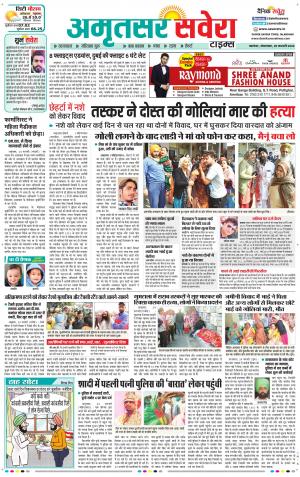 Amritsar Savera cover image